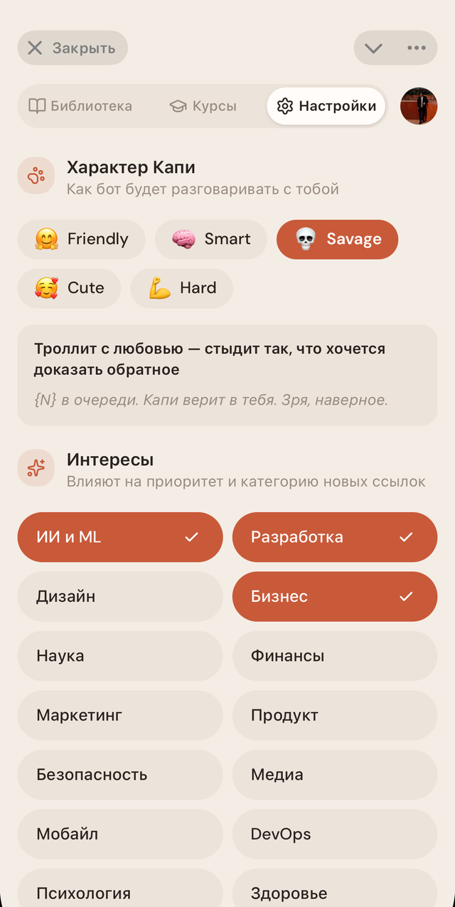 Mini App Opora — настройки: характер Капи и интересы